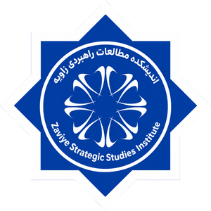 اندیشکده مطالعات راهبردی زاویه